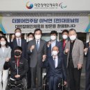 대한장애인체육회 이미지