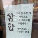여수갓육고순천본점 | 순천맛집 조례동 여수갓육고 순천본점 솔직후기