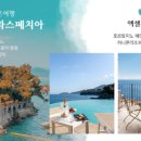 아름다운여행사 이미지