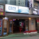 부산 시청 맛집, 레트로 분위기의 후통 한우사시미육회연어 연산 시청점
