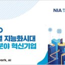 혁신기업 이미지