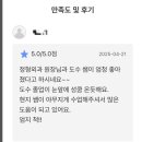 블레스짐