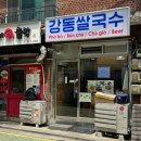 강동-천호-354 이미지