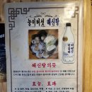 산아래해신탕