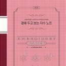 곁에두고