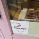 불란서베이커리