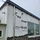 제주은희네해장국 의왕포일점 이미지