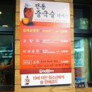 이수역점홍콩반점 이미지