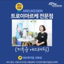 미투유 에스테틱