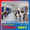 두드림태권도장 이미지