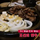 이니스프리사상점 이미지