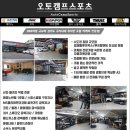 싼타페TM 코토가로바+루마카어닝(2500x 2000mm) 시공 후기 /오토캠프스포츠