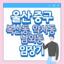 중부-유곡-유곡-04 이미지