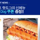 스테프핫도그 이미지