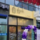 짭쪼롬한오후대전 이미지