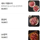 조선화로집 효성점 이미지