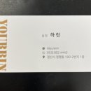 유얼빈