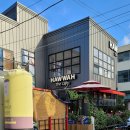 하와더카페 이미지