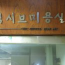 쉭시브