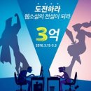 문피아,‘제2회 대한민국 웹소설 공모대전’ 개최 이미지