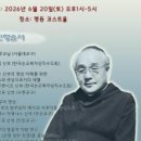 한국 순교 복자 수녀회 홈페이지 주소 이미지