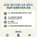 대전제일교회 앞 이미지