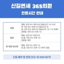 연세신영의원 이미지