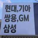 현대토탈자동차공업사 이미지