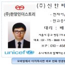 (주)한양인더스트리