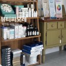 뷰티피오레 | 대연동 피부관리 전문적으로 잘 하는 곳 뷰티피오레 여드름 관리 후기