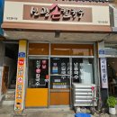 신광손칼국수