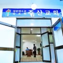 신안교회