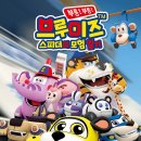브루미즈 이미지