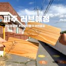 파주 연풍길 이미지