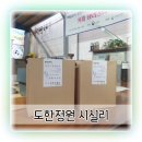 커피나무 식물원 도한정원시실리 제2농장 드립백만들기 이색데이트