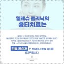 엘레슈의원 이미지