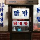 닭내장집 이미지