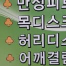 진실안마원 이미지