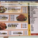 맛나감자탕 북정점 이미지