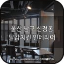 달감하루
