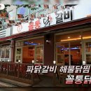 꼴통밥상 이미지