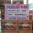 개금3동 주민센터 이미지