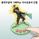 ♧2025년 3월 4일 화요일 간추린 뉴스 이미지