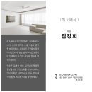 호텔 디아망 | 진주 도배 전문 찐도배사 무몰딩 디아망 도배로 완성한 시공 후기