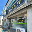 이레추어탕 네이버블로그
