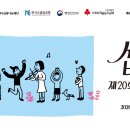 제20회 여름음악캠프 8월 6일~8일 KB증권연수원에서 열립니다 이미지