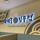 대패꽃필무렵부산