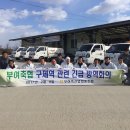부여축산업협동조합 이미지