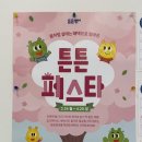 대전유아영어학원 튼튼영어 도안 원어민놀이영어 추천이유