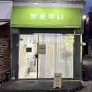 오니브로우 이미지